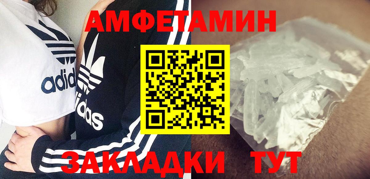 АМФЕТАМИН  АМФ  Вход с VPN  Тавда  АМФ Premium 