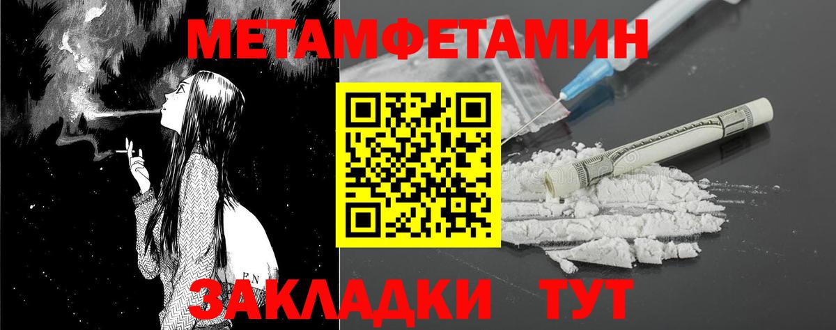 АМФЕТАМИН 97% Тавда