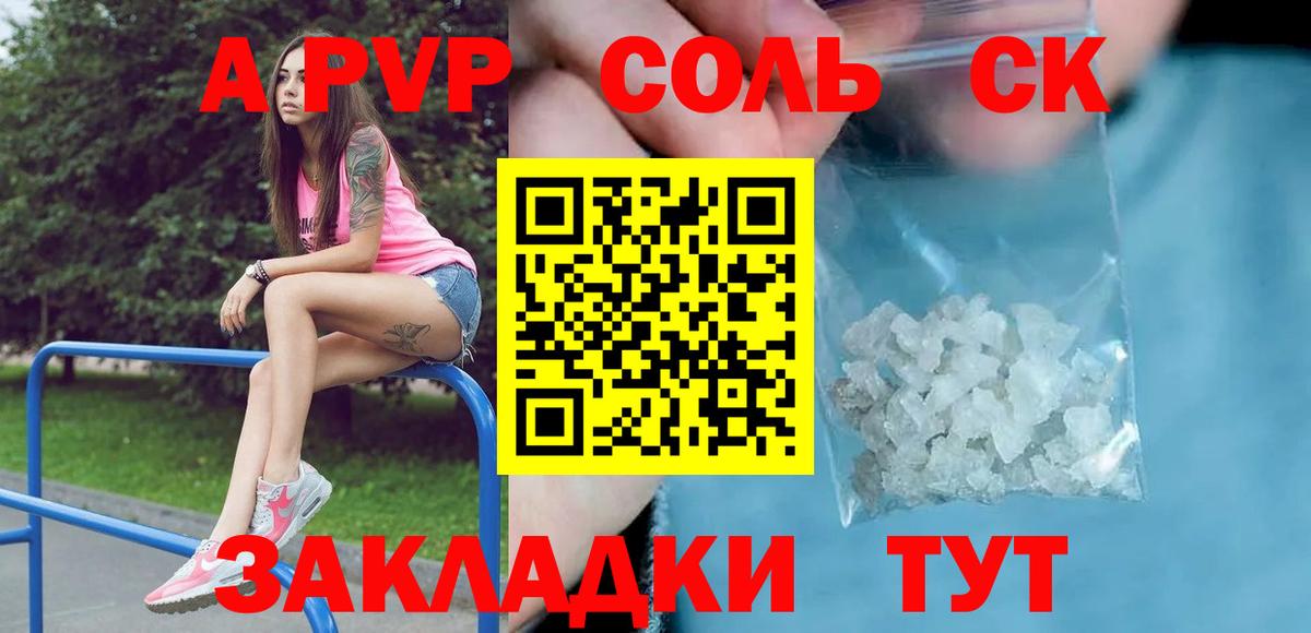 Alpha-PVP  Alpha-PVP мука  Вход с VPN  Тавда  Alfa_PVP крисы CK  А ПВП кристаллы 