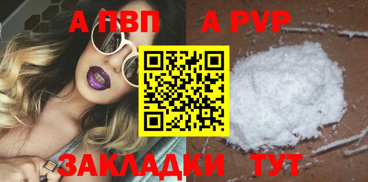 A PVP СК Тавда