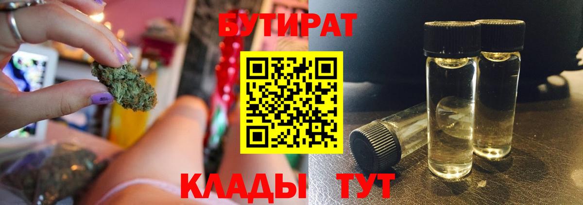 БУТИРАТ  БУТИРАТ оксана  Вход с VPN  Тавда 
