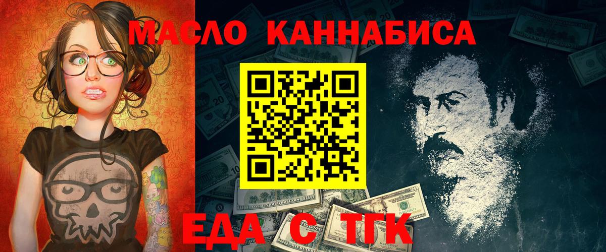 Canna-Cookies марихуана Тавда