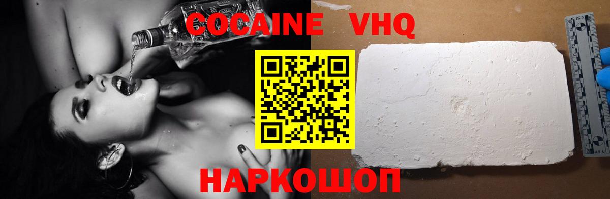 Кокаин 97%  Вход с VPN  Cocaine  наркошоп  COCAIN Эквадор  Тавда 