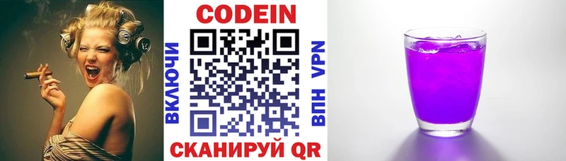 Codein Purple Drank  Тавда 