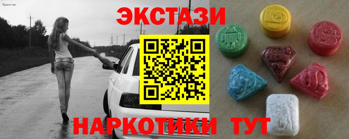 ЭКСТАЗИ louis Vuitton  Вход с VPN  Ecstasy  Тавда 