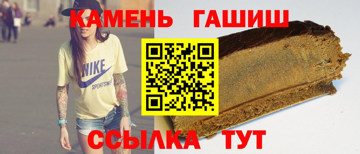 Гашиш AMNESIA HAZE  ГАШИШ убойный  Вход с VPN  ГАШ  Тавда 