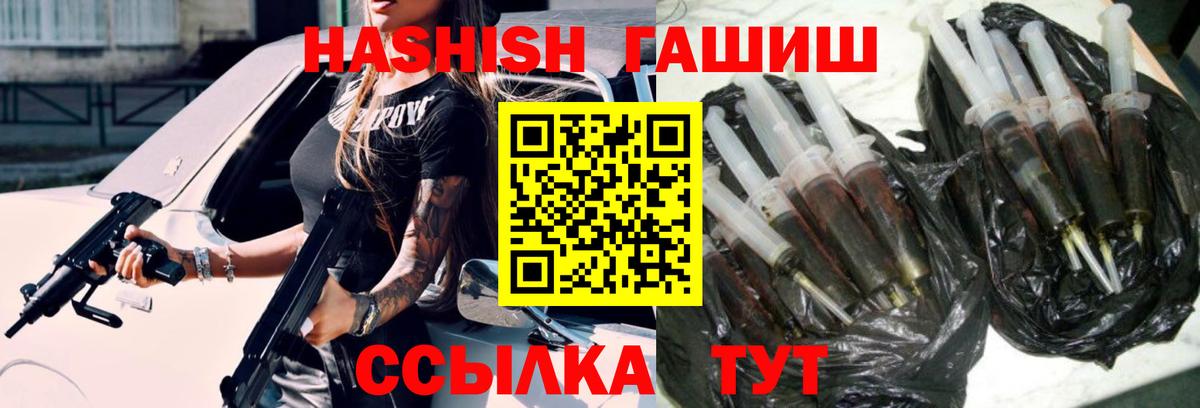 ГАШ гарик Тавда