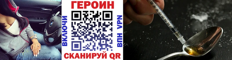 Героин герыч  закладки  Тавда 