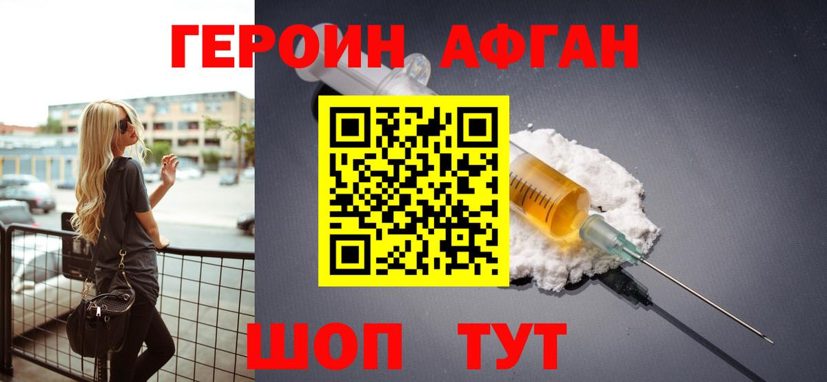 Тавда  Героин  Вход с VPN  Героин герыч 