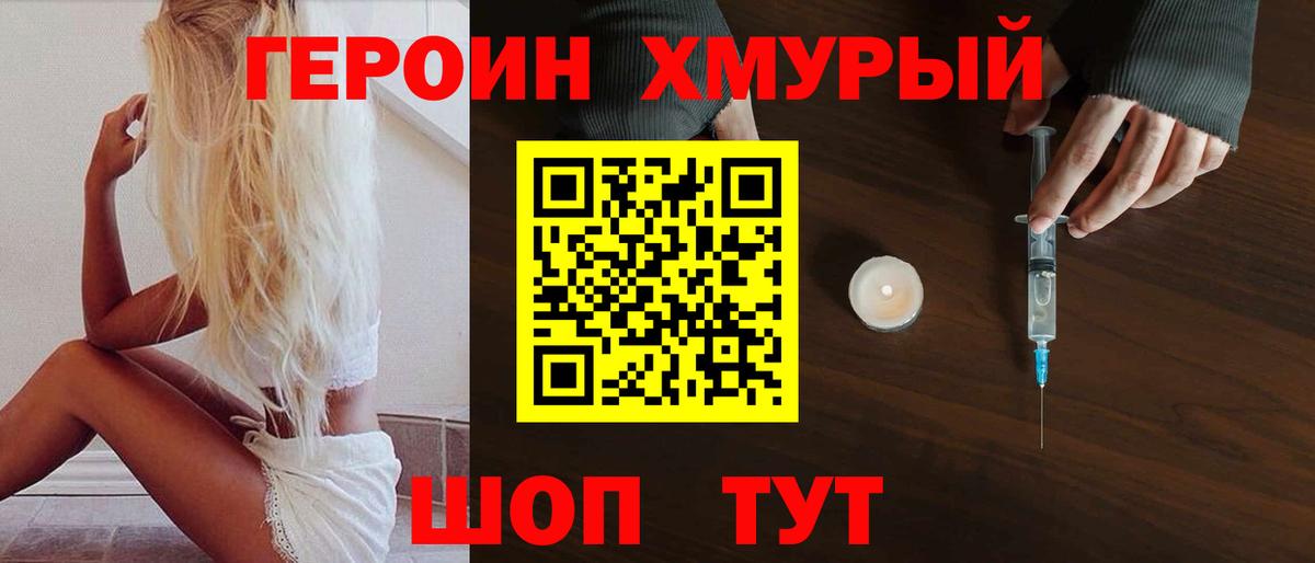 Героин Афган Тавда