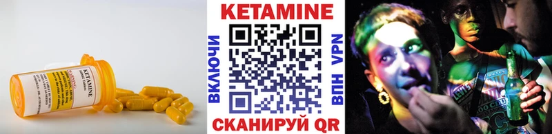 Кетамин ketamine  Тавда 
