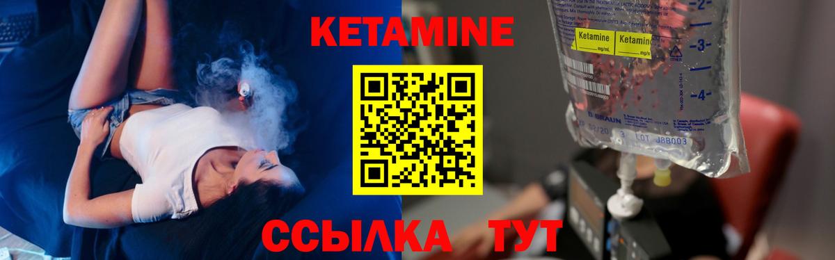 Кетамин ketamine  Вход с VPN  Тавда  Кетамин VHQ 