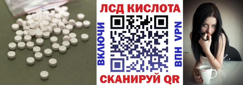 ЛСД экстази кислота  Тавда 