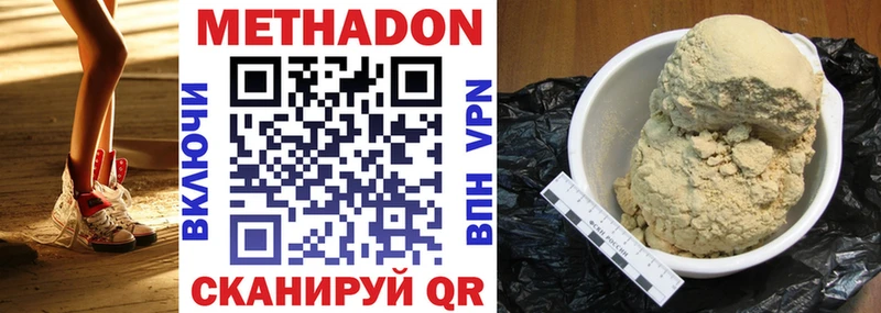 купить   Тавда  МЕТАДОН кристалл 