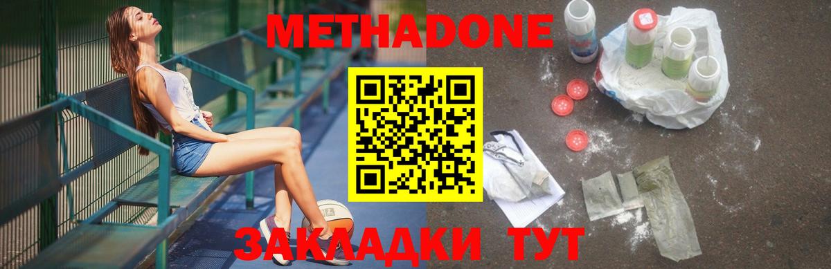 Метадон VHQ  маркетплейс формула  Вход с VPN  Тавда  Метадон methadone 