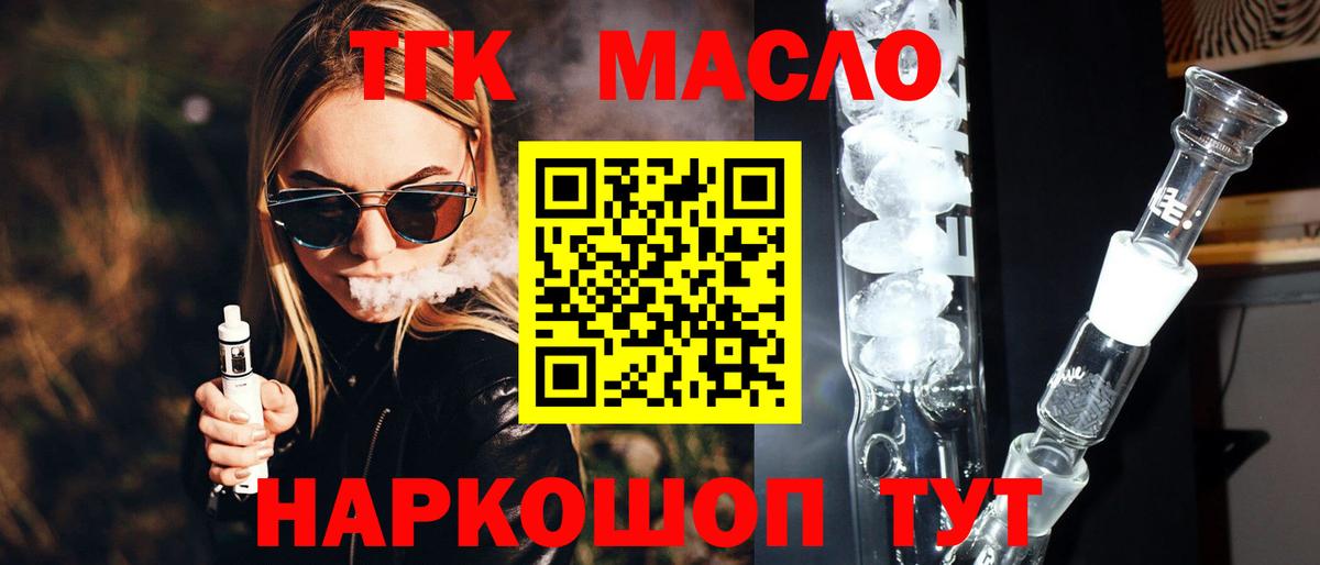 Тавда  ТГК жижа  MEGA ССЫЛКА  Вход с VPN 