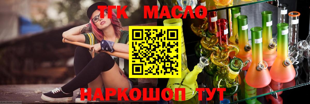 Дистиллят ТГК жижа Тавда